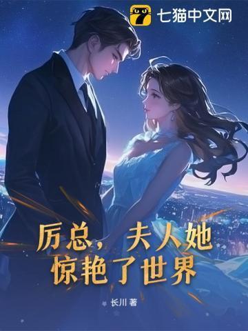你师姐倾国倾城 第8章