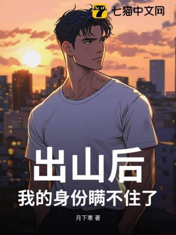 揣崽小可怜被大佬宠上天免费阅