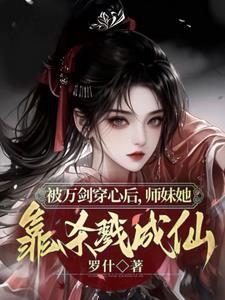 斩妖除魔文