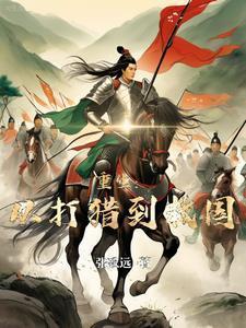 斩妖除魔的有哪些