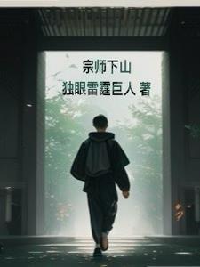 证道天帝我以无敌之资回归地球免费