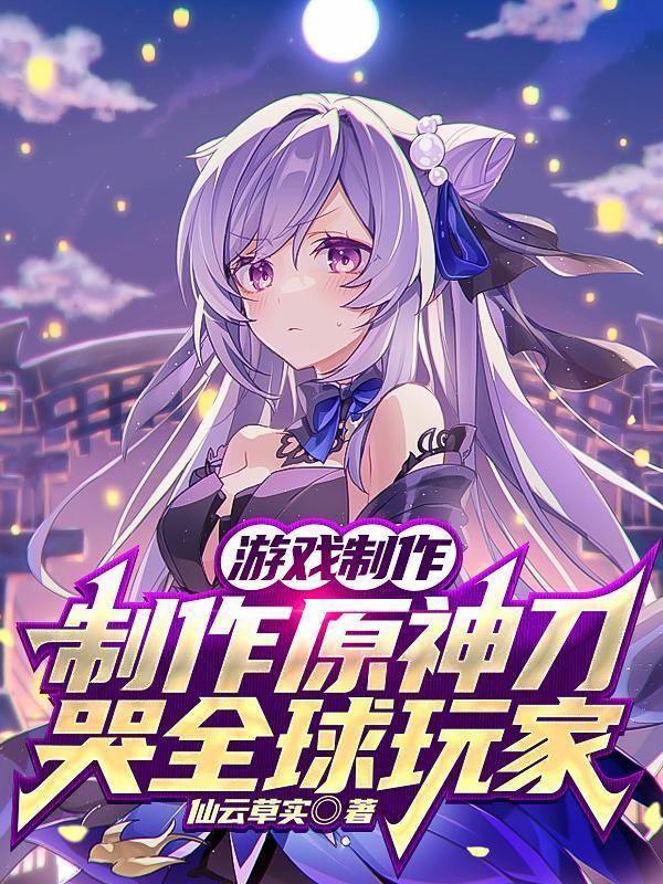 相煎何太急(重生) 八爷党