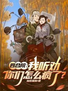 相煎何太急(重生)作者八爷党TXT