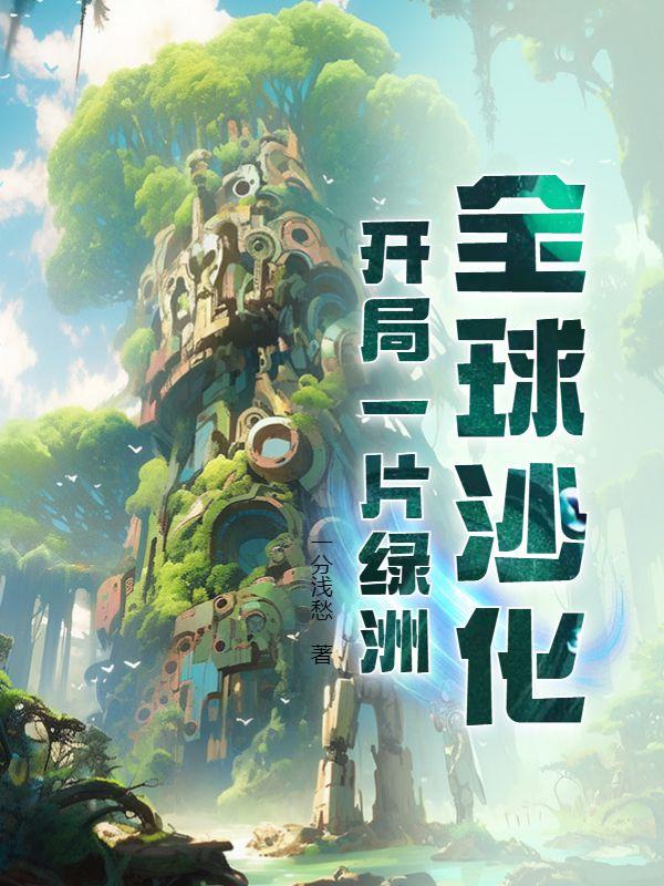 奇婚偶像剧