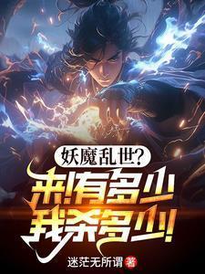 倾城之恋良辰好景知几何免费阅读