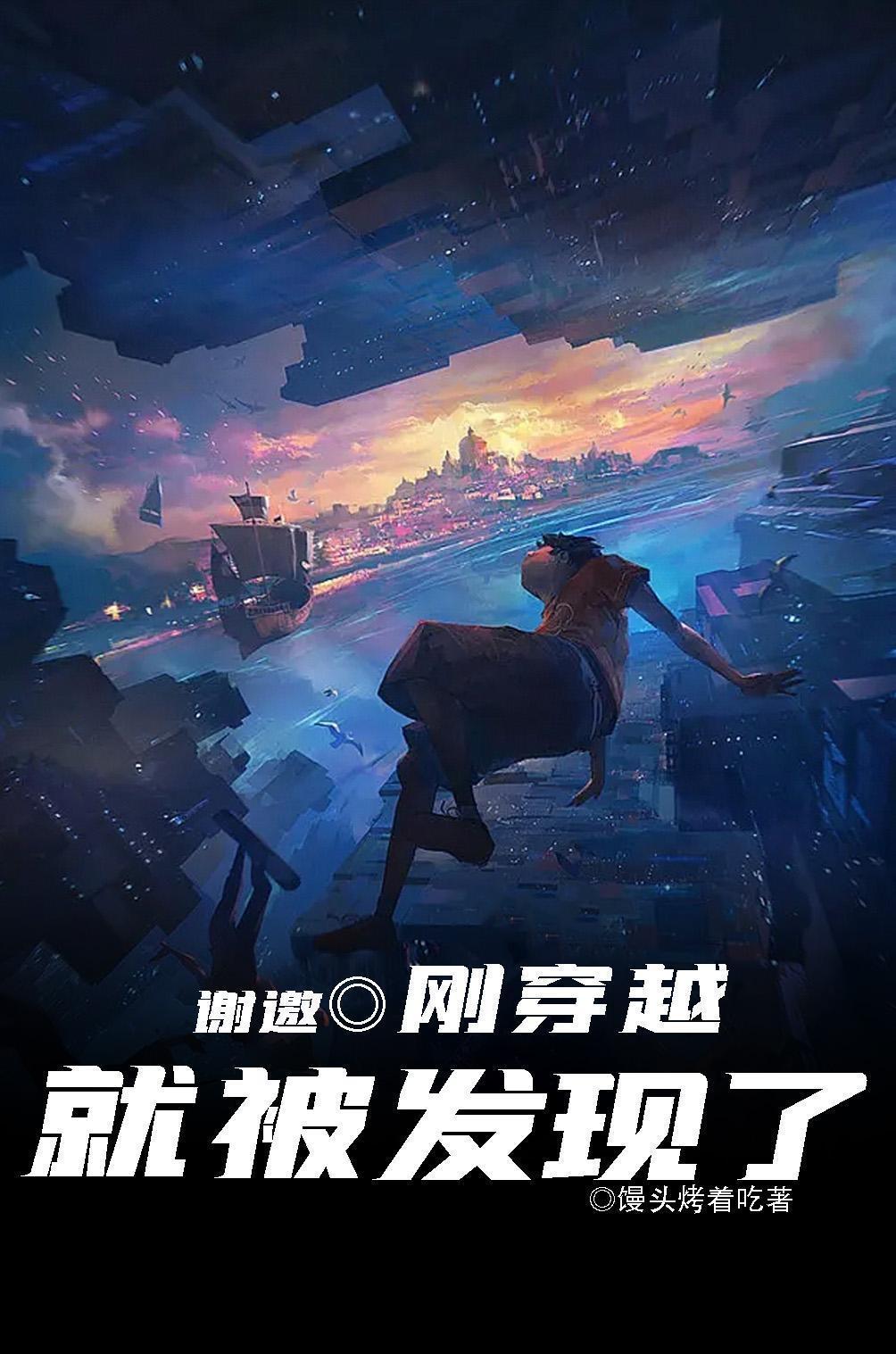 外戚攻略全文免费阅读