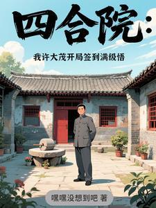 外戚传下