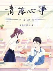 郁棠裴宴txt