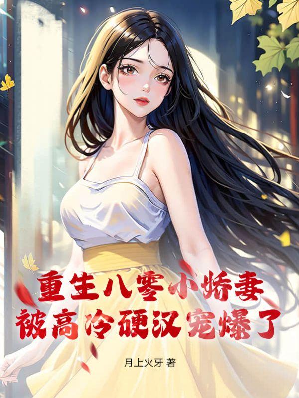人面桃花相映红 典故