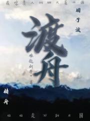 天涯归处by钟晓生