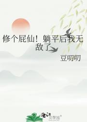 骗来的爱情