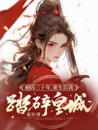 明眸善睐 顾盼生辉
