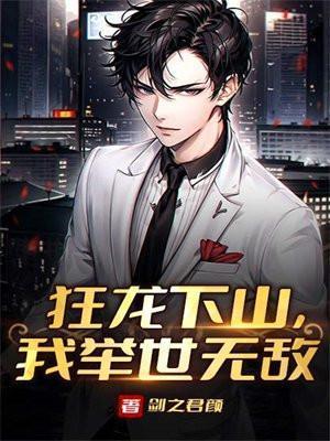 我成就无上剑仙钓秋