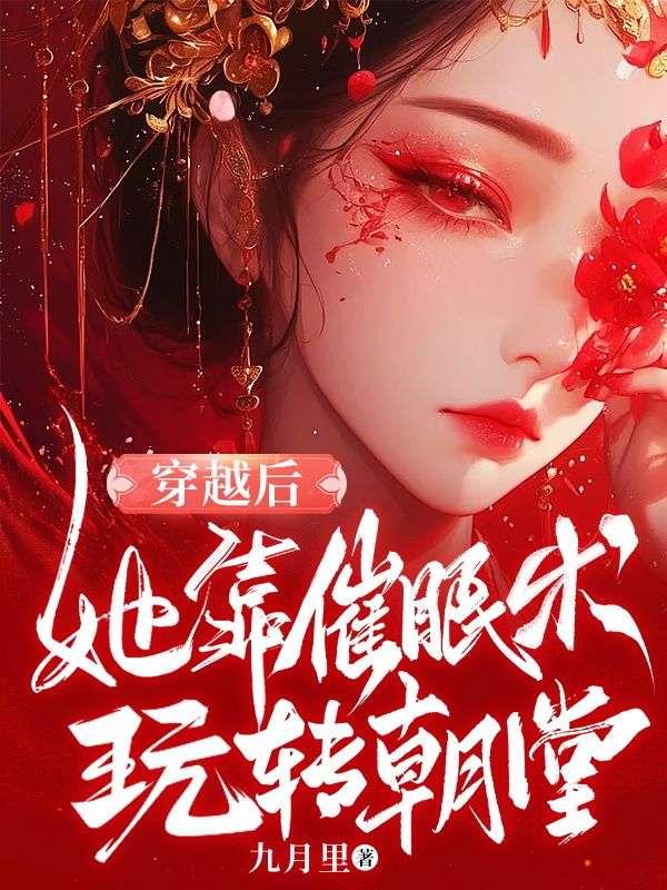拈花5少主的小恶女第几章有车
