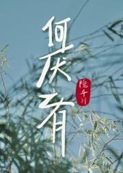 山巅龙少免费阅读笔趣阁