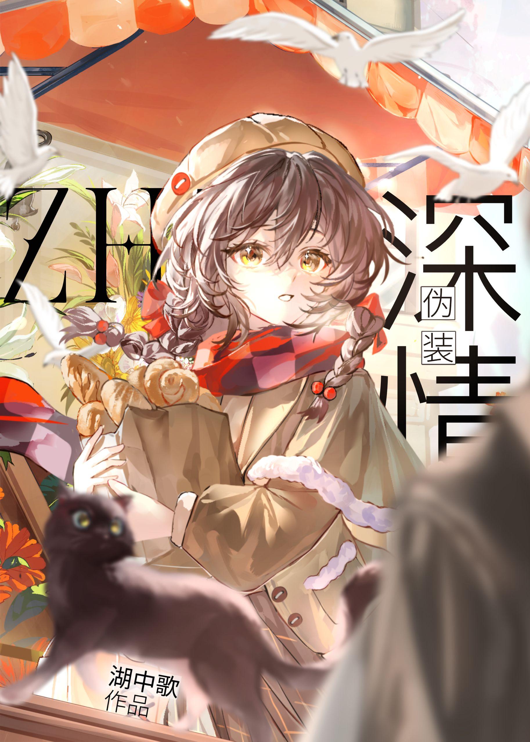 段雅馨林小涛免费阅读全文