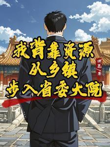 陈阳最新章节