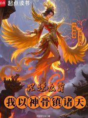 张扬夏雪张小曼免费观看