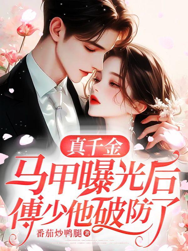 红楼之皇商史