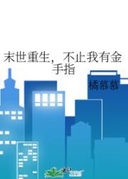 女主叫林姝的免费阅读