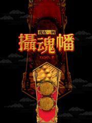 陈二牛章节