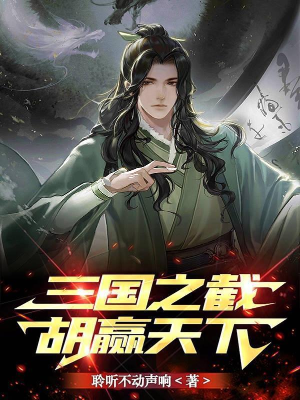 火影之开局被追杀