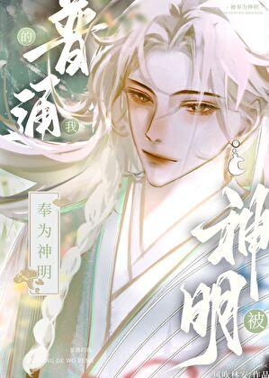 火影之开局被五代火影挖出来