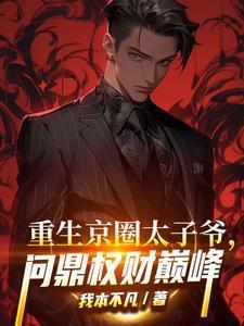 重生之外汇