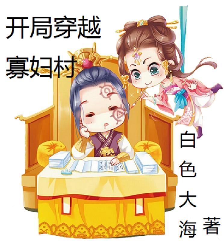 张扬免费阅读