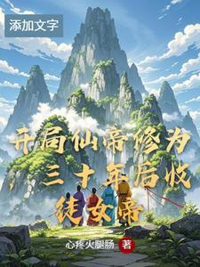 重生之网红上位法则无防盗