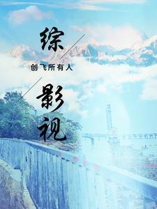 重生之网红上位法则在线阅读