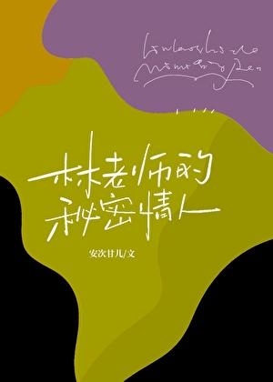 男主叫裴溶的