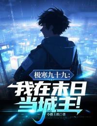 我带宗门走向无敌全文