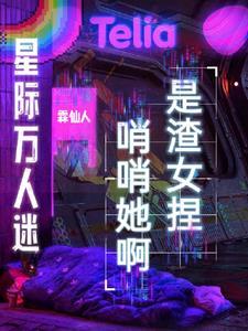 我带宗门走向无敌完整版
