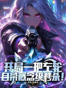 主人翁是杨辰的叫什么名字