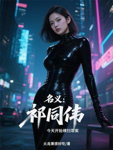 心字成灰吧肚子好胀