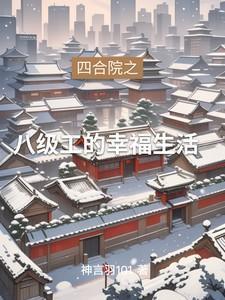 青云之宦海红颜陈铭林慕蝶