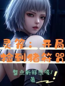 陆爷夜夜哄! 萱宝儿