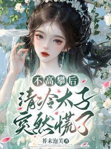 人在江湖飘呀哪一章在一起