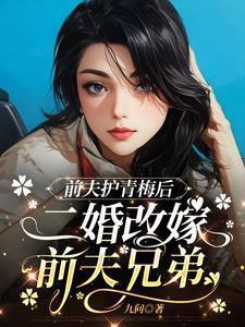 我离婚你又后悔什么顾