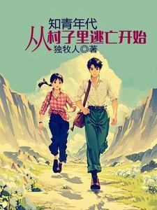 当起点男穿到晋江文全文