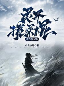 玉堂金闺闲听落花txt