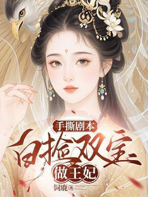 韶华为君嫁全文免费无弹窗