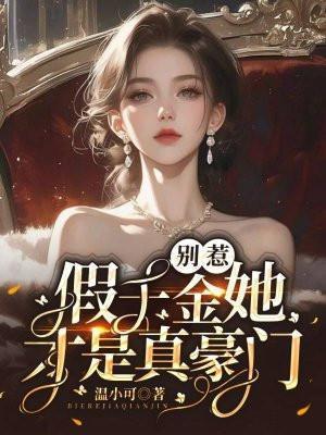 末世崽崽的日常生活