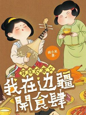 银河魔能机甲师/银河玫瑰