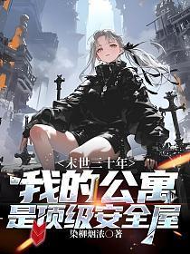网游之爱你59秒在线阅读