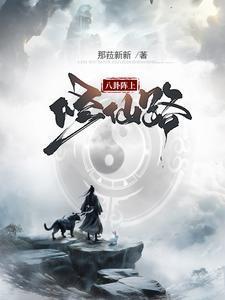 网王 蜕变