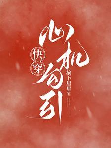 仙人已逝下一句