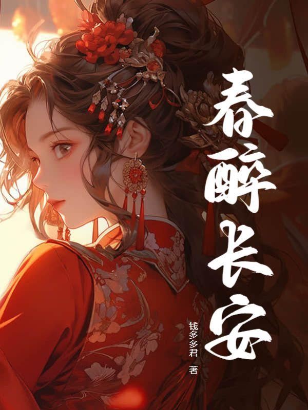 这个魔头有点萌txt