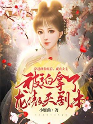 这个魔头有点萌漫画